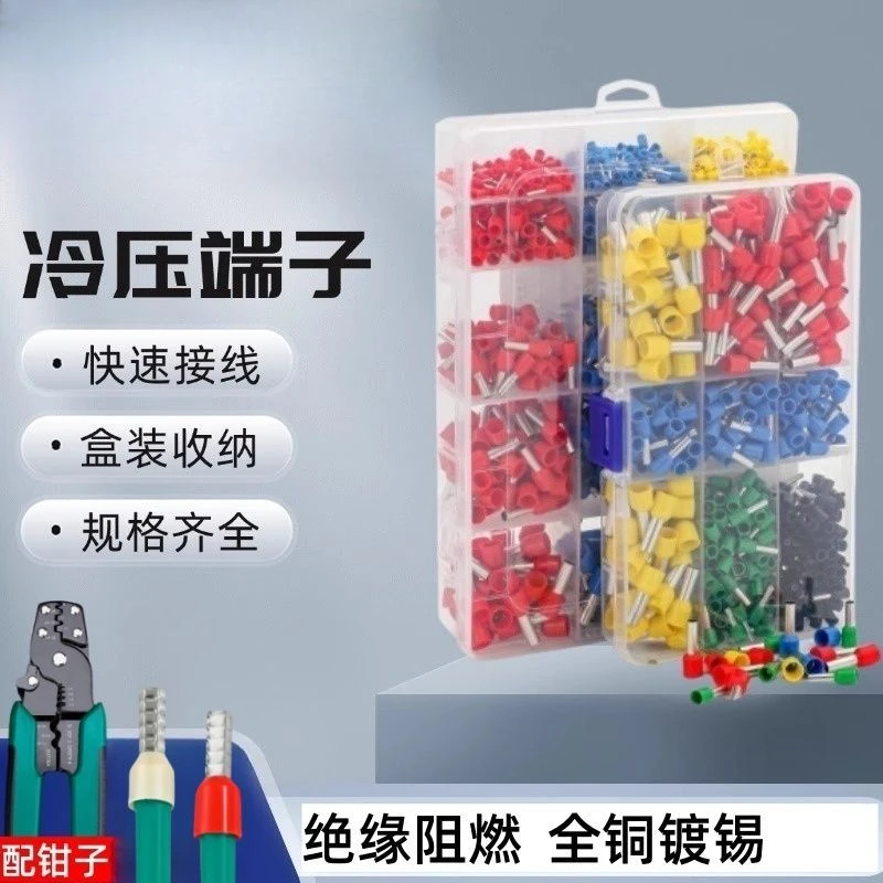 冷压接线端子压线钳电线铜鼻子VE管型接线端子压线帽接头神器连接