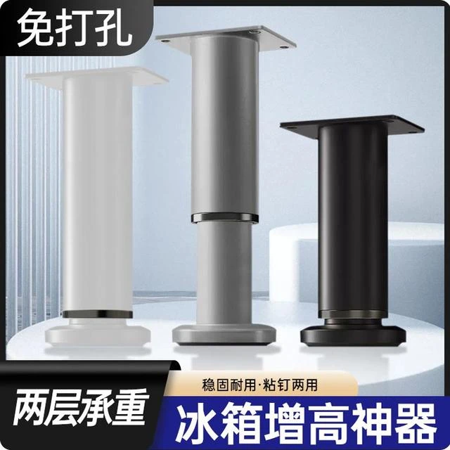 冰箱调节脚洗衣机防滑垫滚筒防震垫防移位静音脚垫电脑机箱可升降