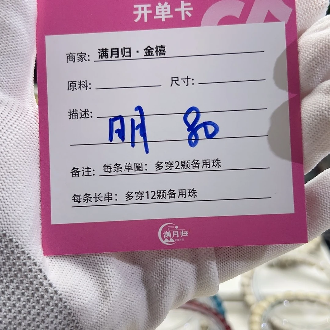 星月菩提手串对**说星月菩提