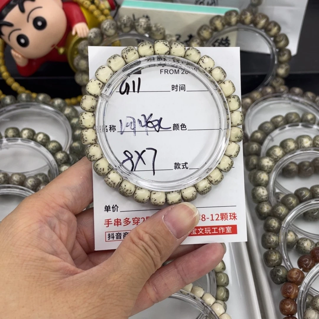 手串星月菩提G河豚