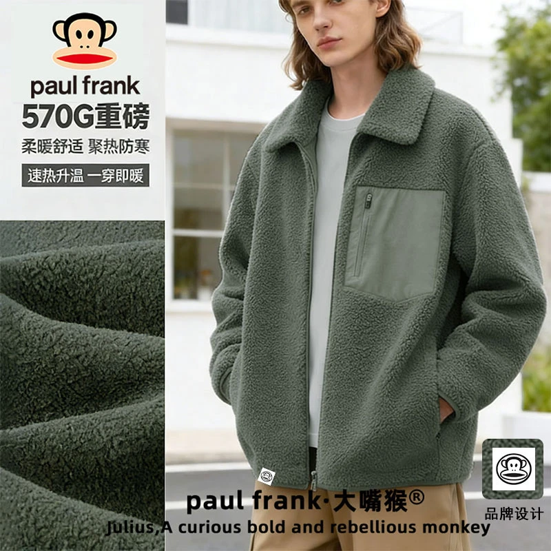 paul frank/大嘴猴男款加绒摇粒绒夹克柔软舒适保暖加厚运动上衣