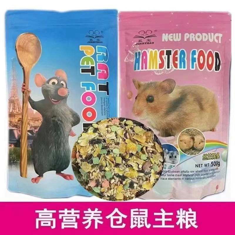 仓鼠粮食食物袋装三线紫仓布丁金丝熊主食主粮五谷配方鼠鼠饲料包