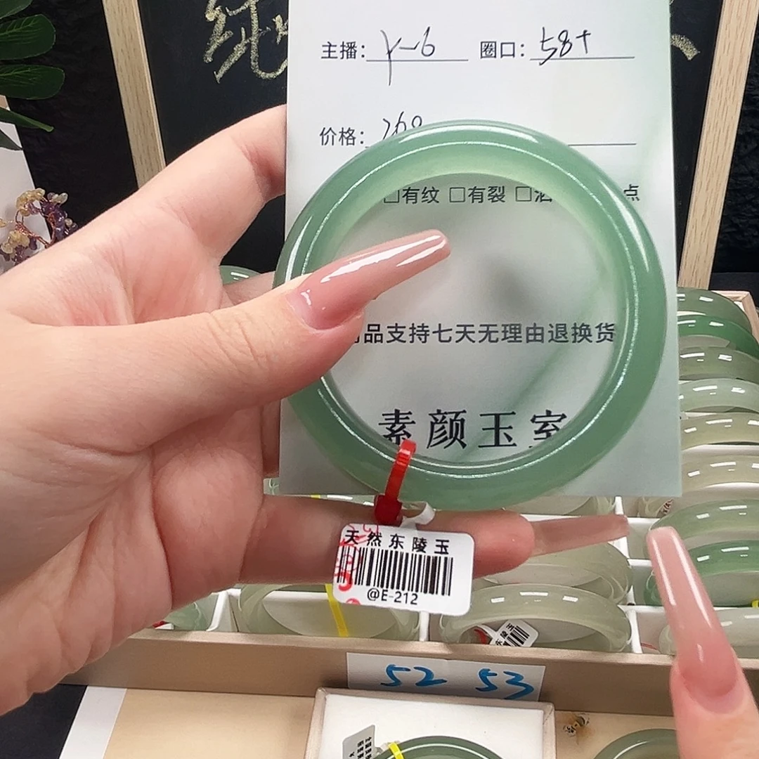 未镶嵌手镯东陵石