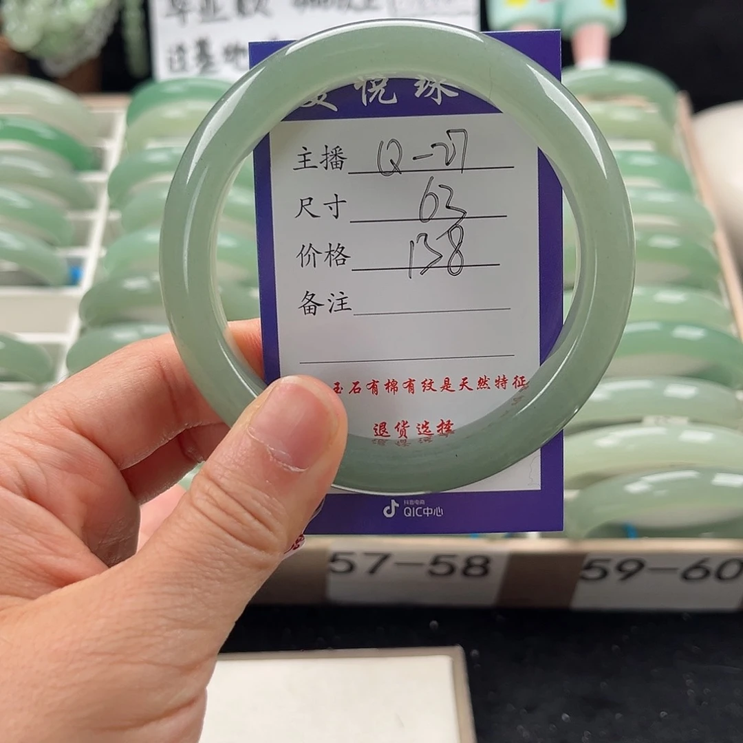 石英质玉手镯未镶嵌物**非