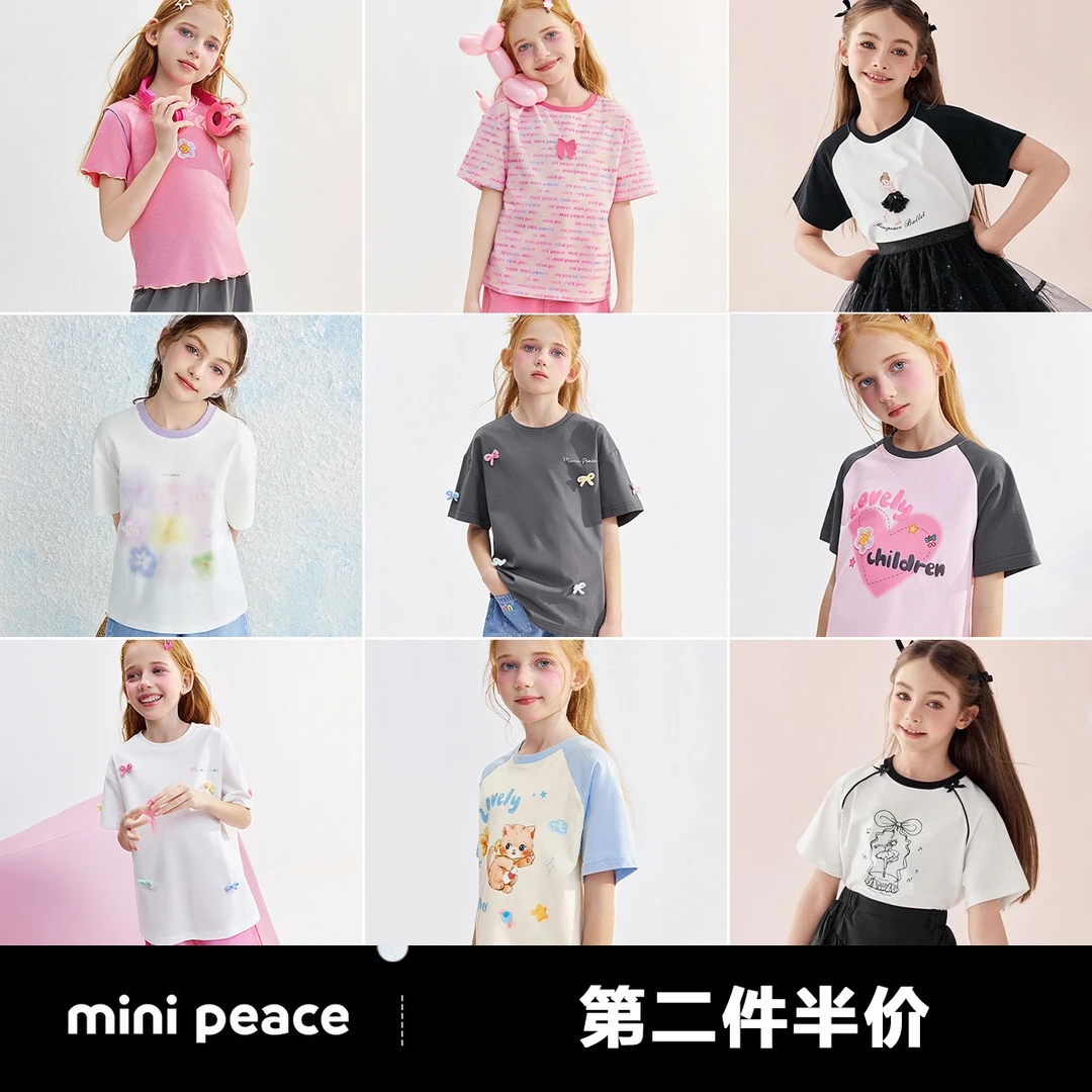 【第二件半价福利】MINIPEACE太平鸟童装男女童夏季短袖T恤宝宝