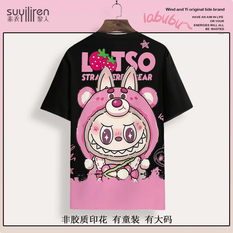 拉布布labubu卡通印花短袖T恤男夏季薄款周边半袖青少年速干体恤