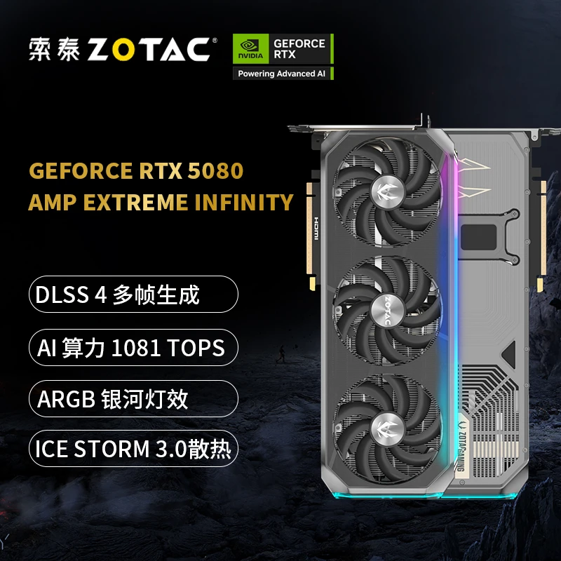 ZOTAC/索泰GeForce RTX 5080 16G AMP 独立游戏电脑主机显卡