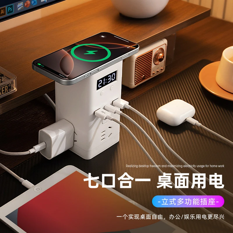 无线充电插座多功能带USB时钟插排插线板家用学生宿舍便携接线板