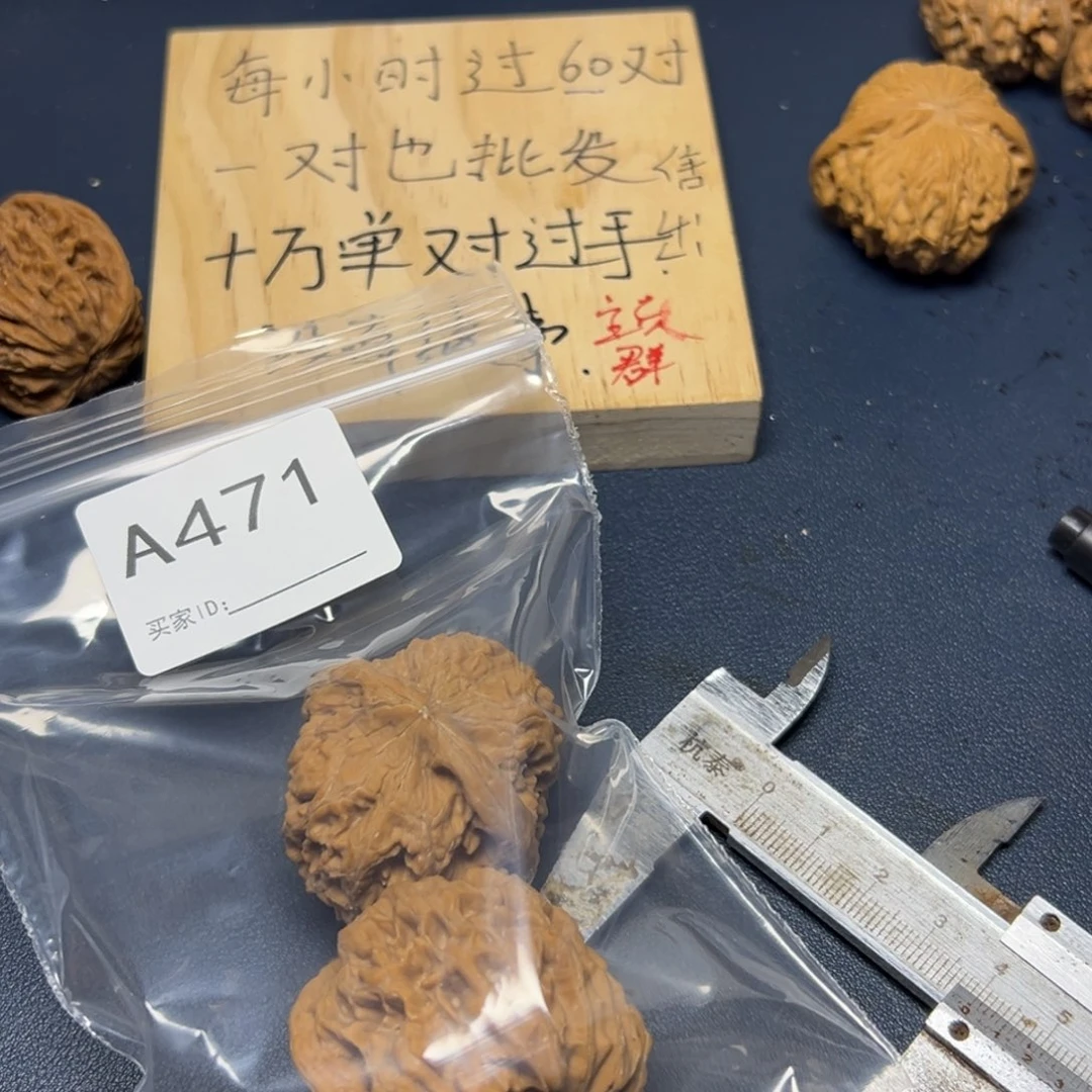 手串/手链核桃哈哈哈哈