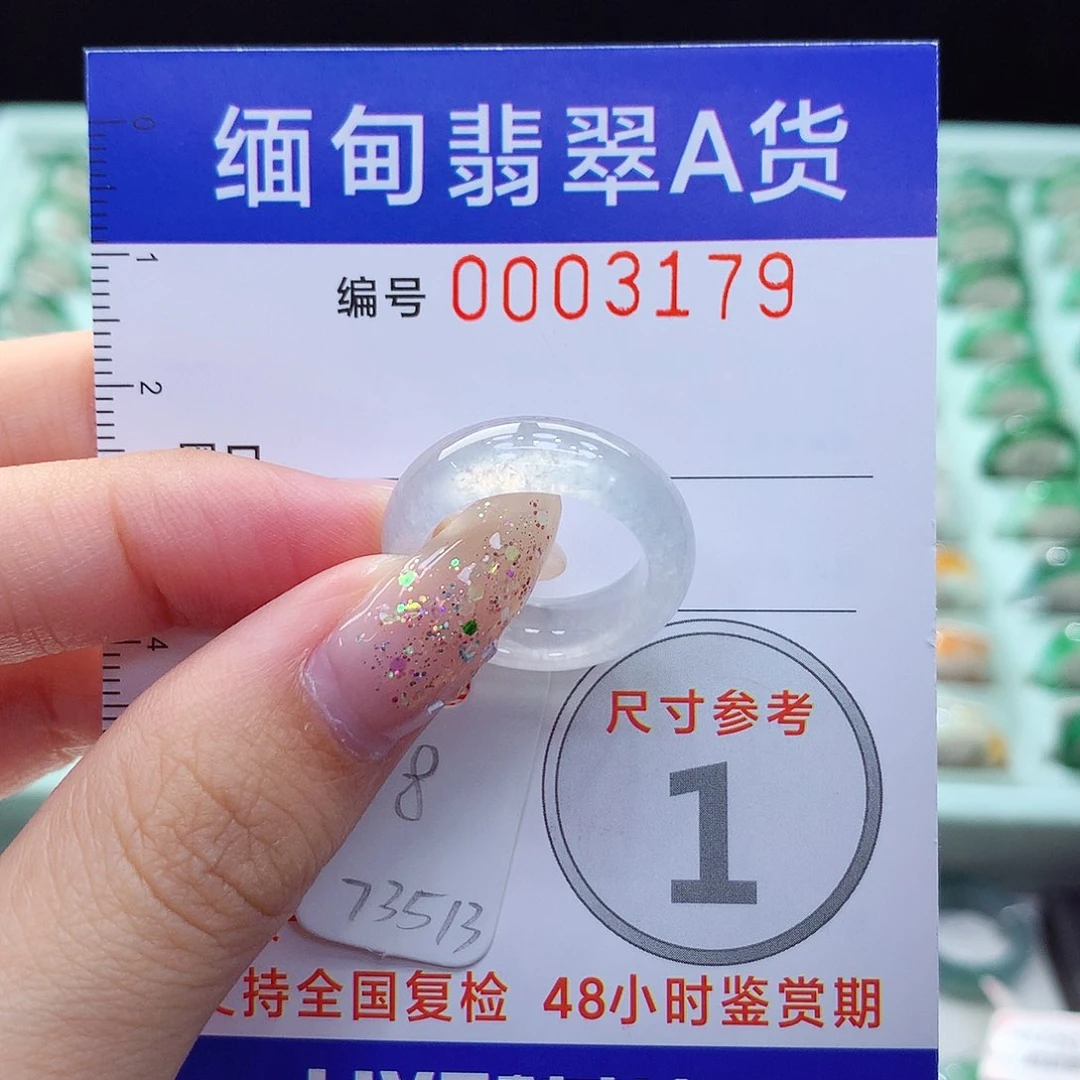 未镶嵌戒指翡翠8号