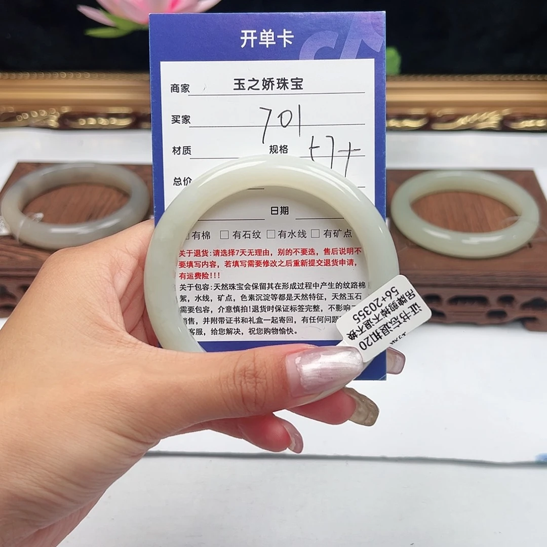 未镶嵌手镯和田玉