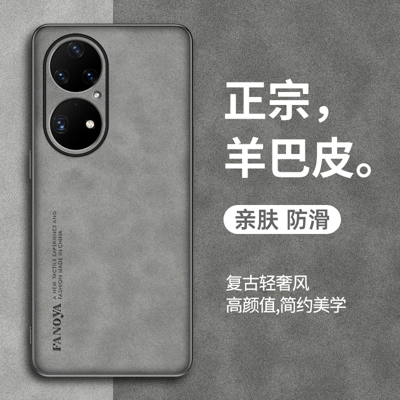 适用华为p50Pro手机保护壳p50保护套新款p50Pro羊巴皮p50e全包防
