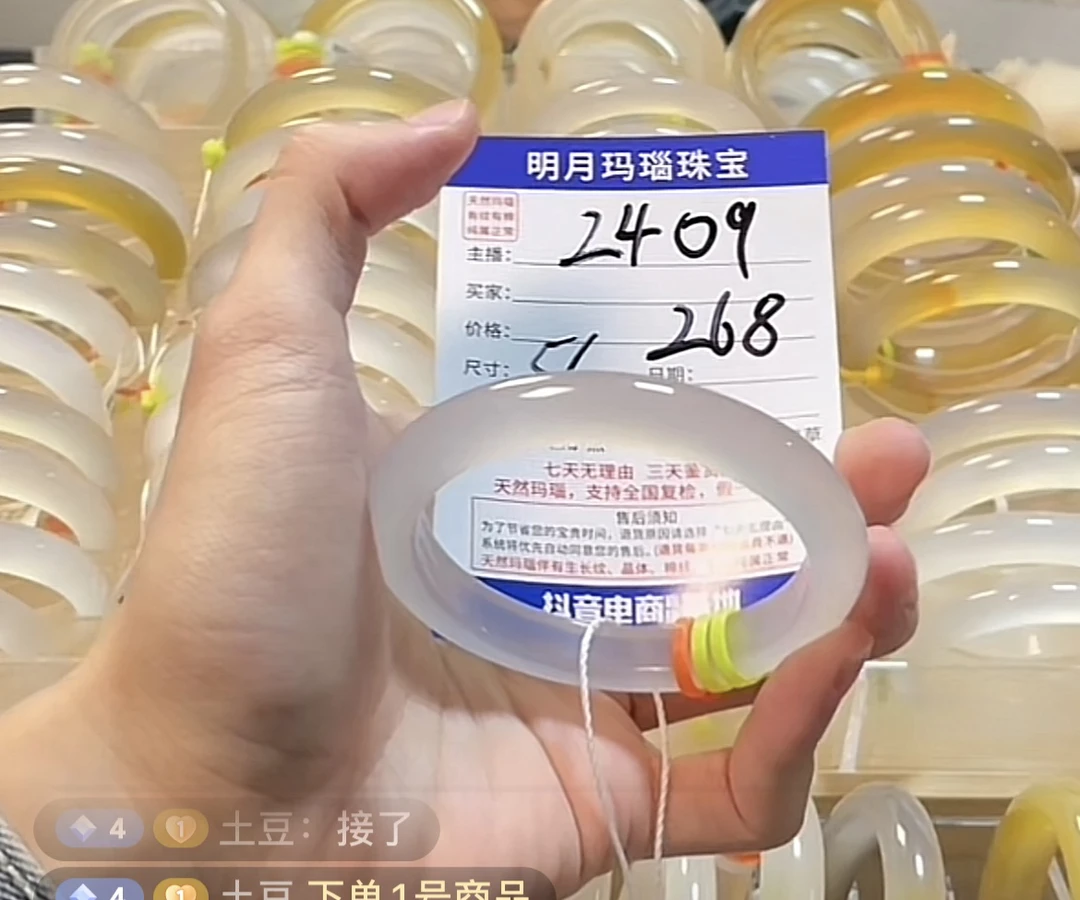 纯天然玛瑙手镯2408