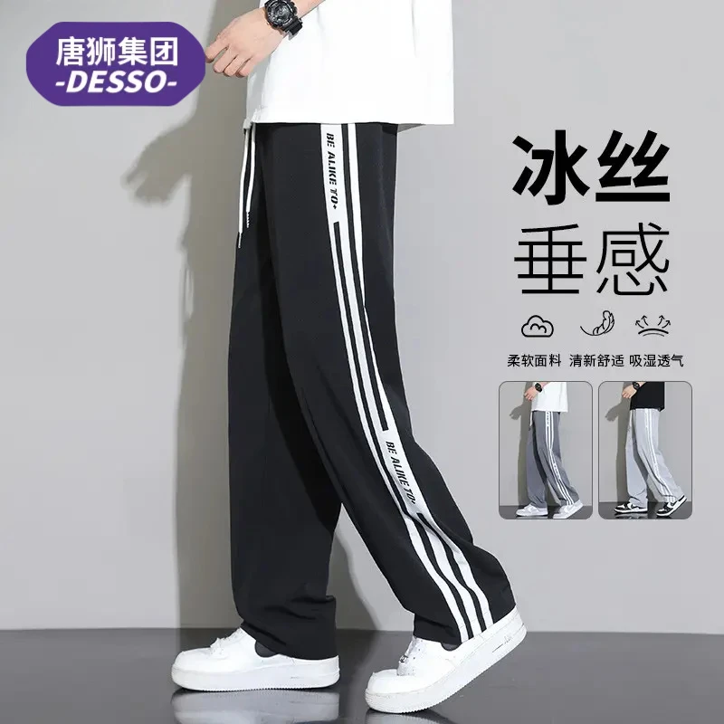 唐狮集团DESSO侧边条纹裤子男生夏季薄款潮流百搭宽松直筒休闲裤