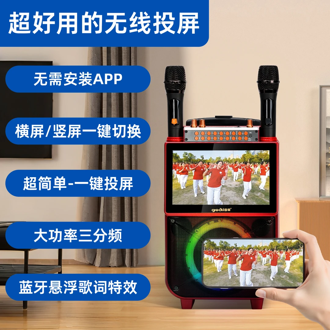 老年人广场舞视频音响播放器显示屏蓝牙音箱手机投屏手提式跳舞机