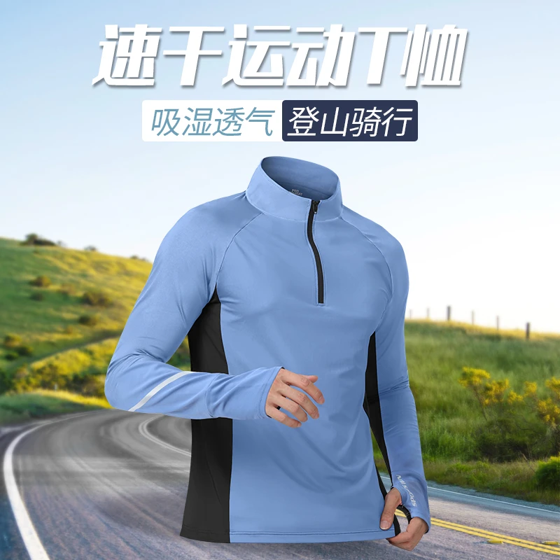 运动T恤男夏季防晒速干衣长袖新款半拉链跑步健身服训练透气上衣