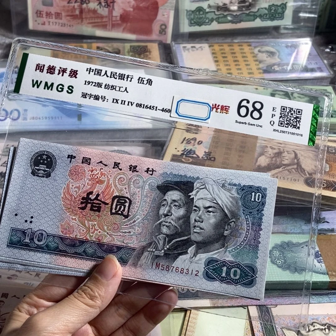 8010元 ，全新10枚散张