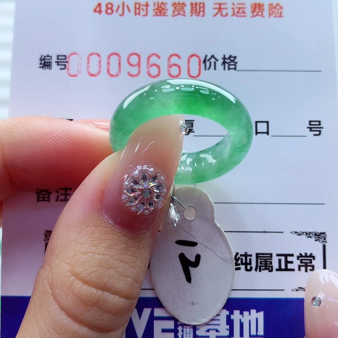 翡翠未镶嵌戒指翡翠
