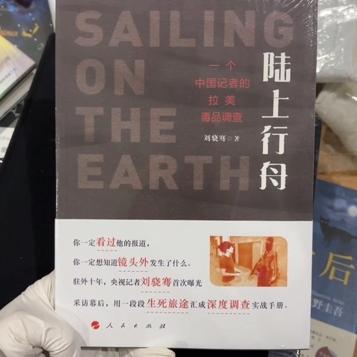 陆上行舟 闪购闪购闪购8