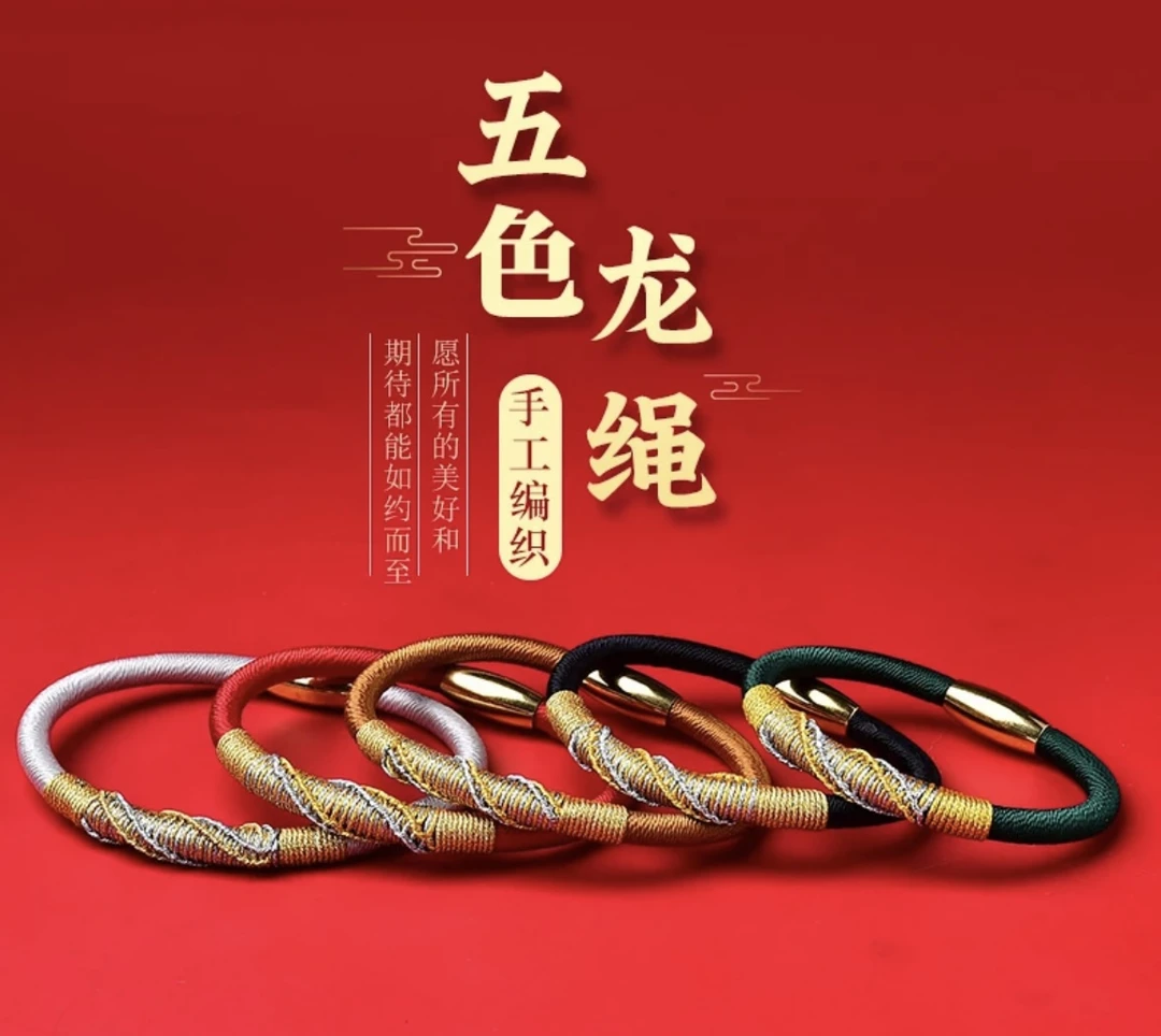 盘龙结五色龙绳手工编织泰山礼物私人订制情侣手绳编绳民族风