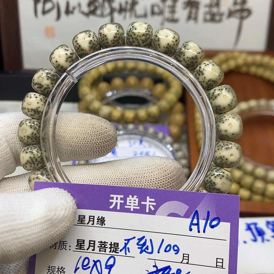 星月菩提吊坠A10…………