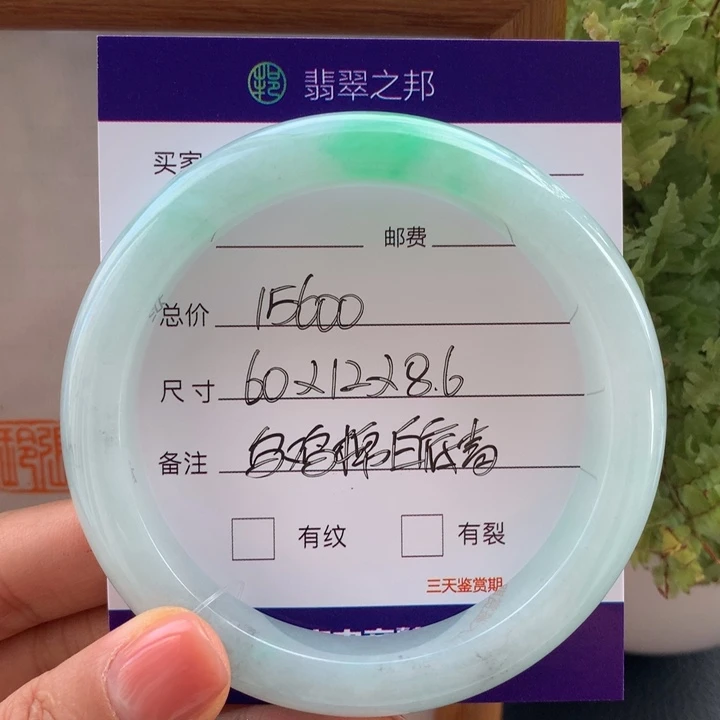 翡翠未镶嵌手镯翡翠手镯59/60