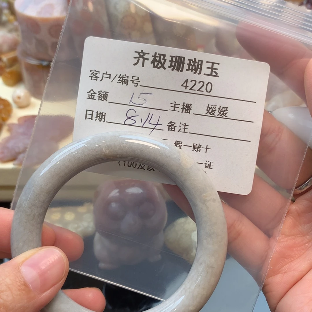 硅化珊瑚（珊瑚玉）手镯未镶嵌麦*