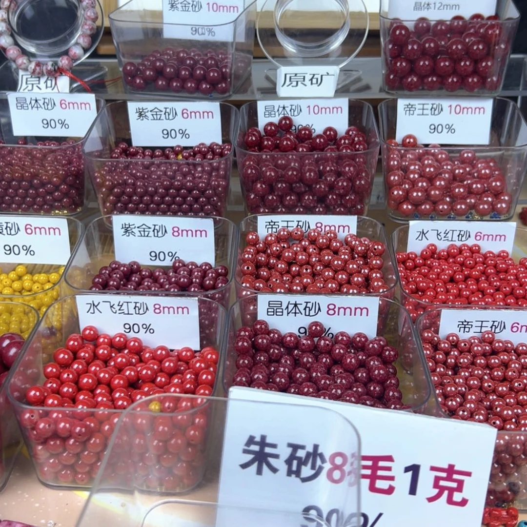 人***球天然辰砂朱砂红的颜色很好看