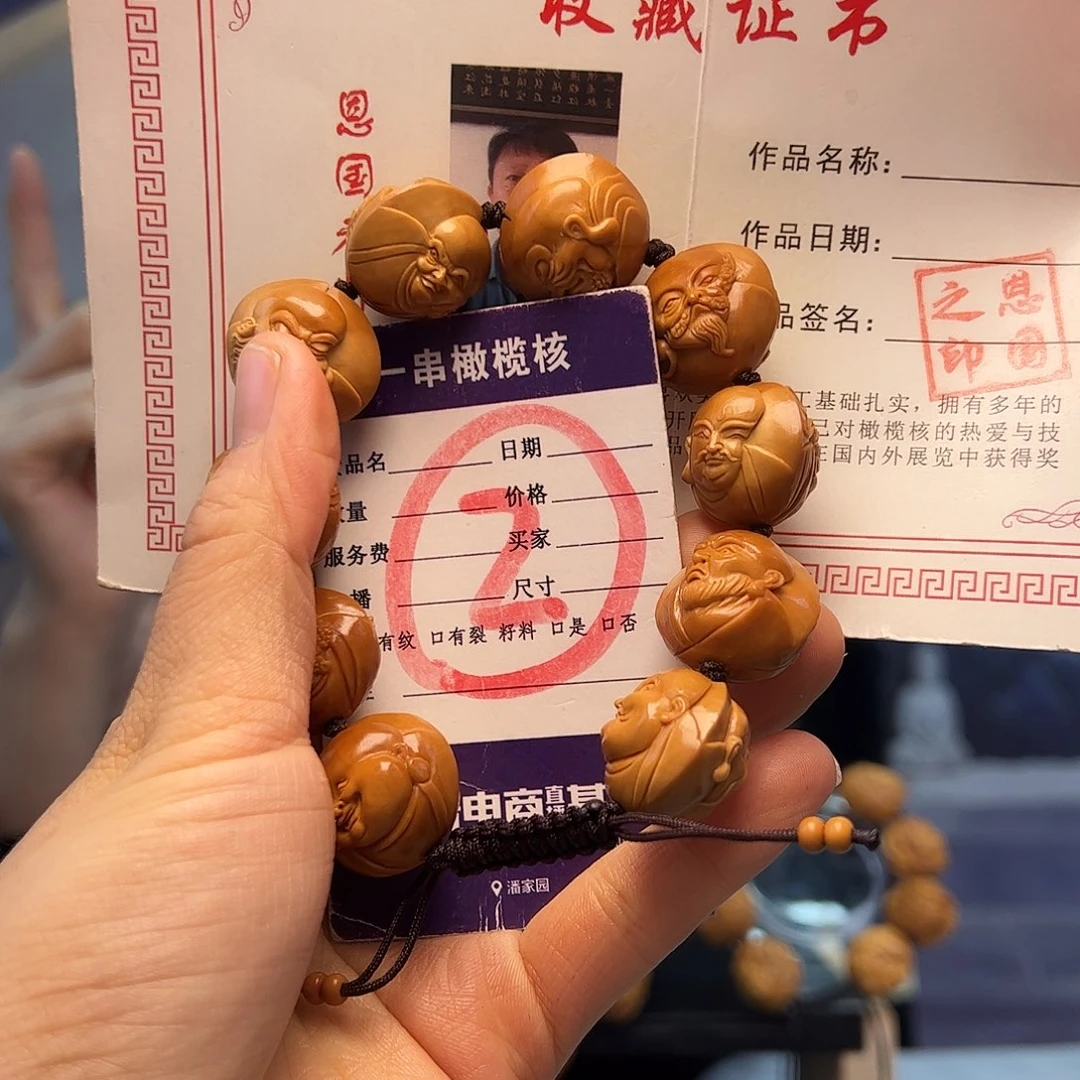 橄榄核手串/手链橄榄核
