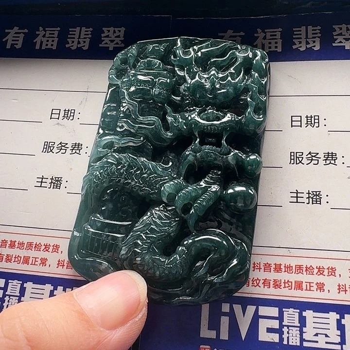 翡翠未镶嵌颈饰龙牌