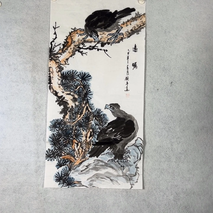 国画国画轩荣字画福利397