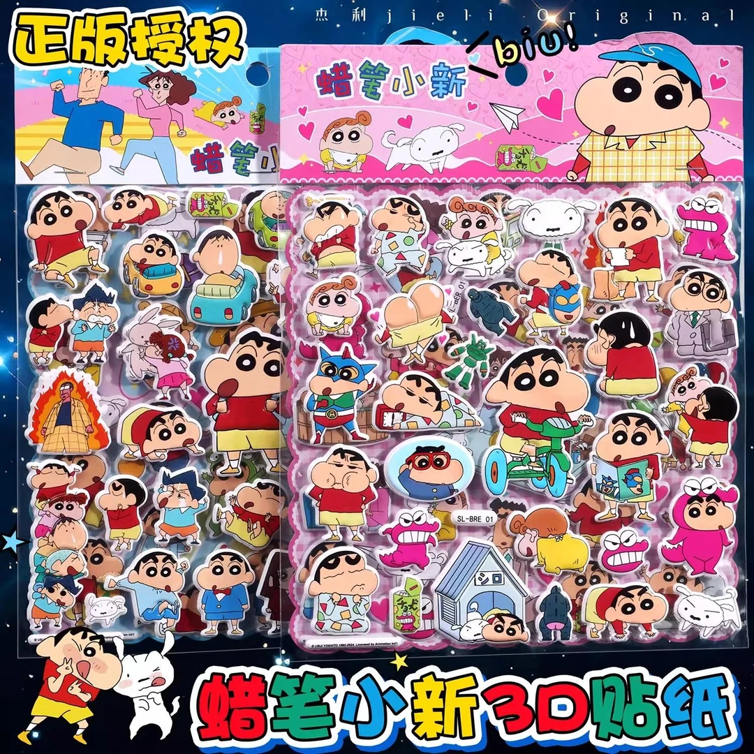 蜡笔小新3D立体泡棉贴纸正版联名高颜值可爱卡通装饰儿童粘贴画