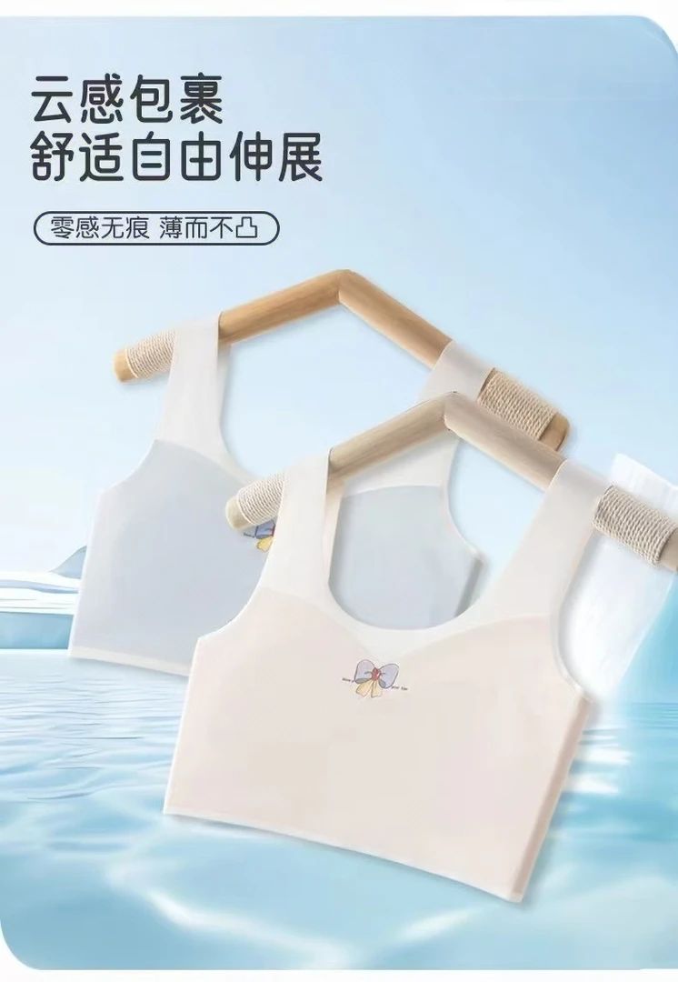 少女内衣女童背心夏季薄款无痕亲肤防走光冰丝