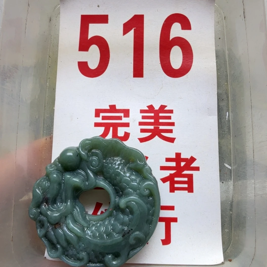 透闪石-蛇纹石玉吊坠未镶嵌