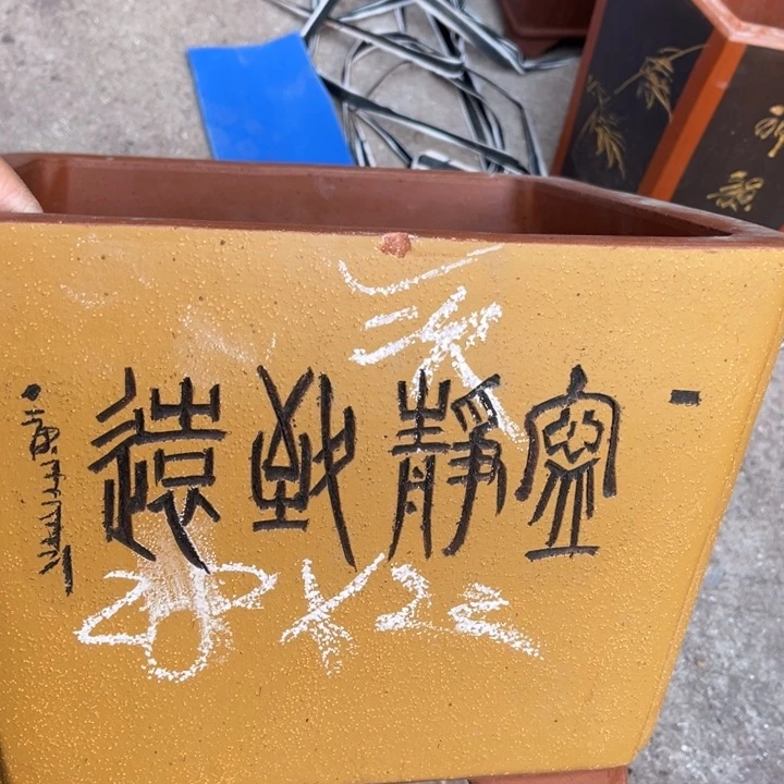 紫砂花盆宜兴紫砂