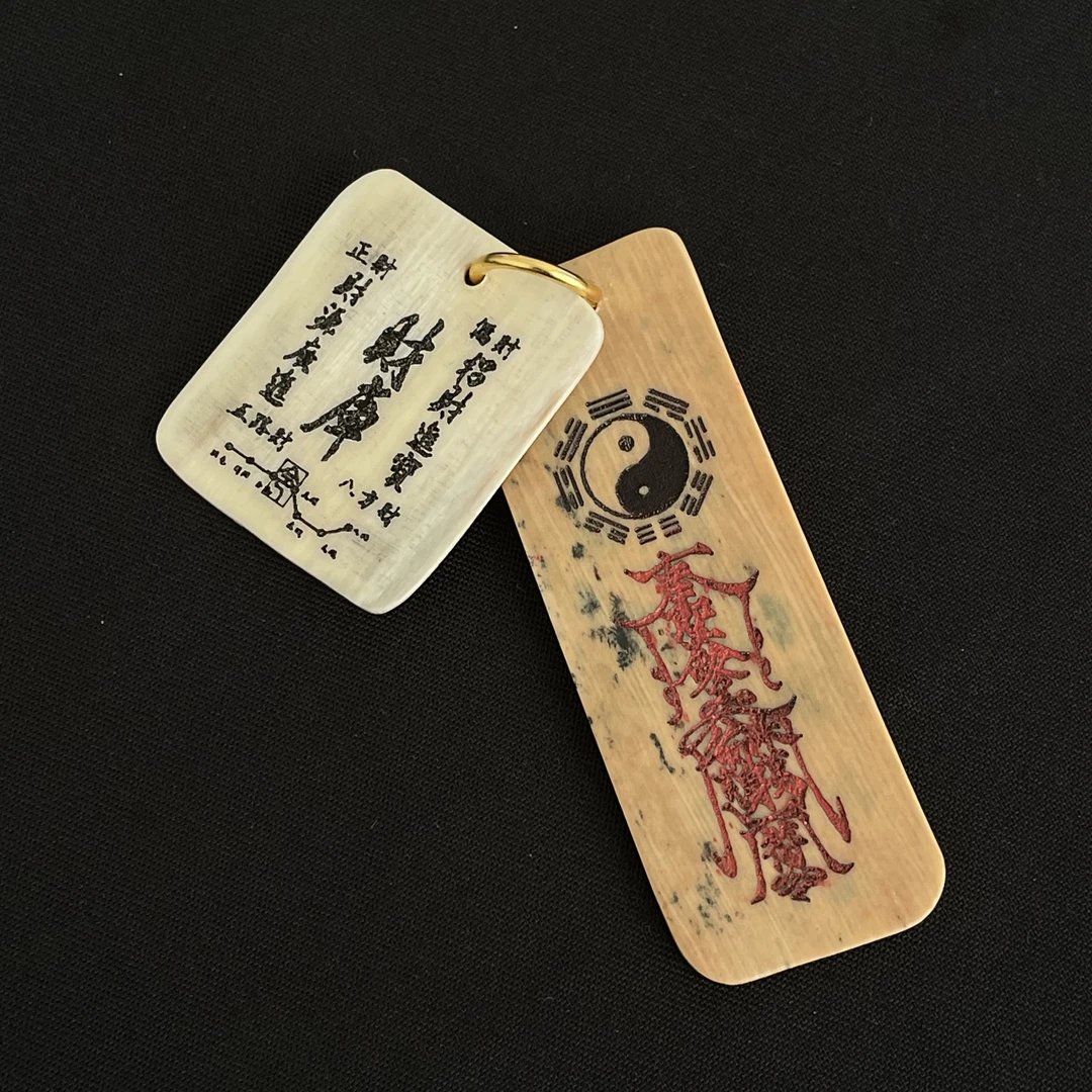 H91980 太极护身符，财库 只做天然猛犸牙