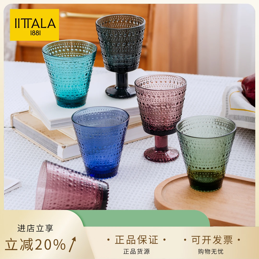 芬兰iittala伊塔拉露珠北欧家用水晶玻璃杯水杯酒杯高脚杯果汁杯