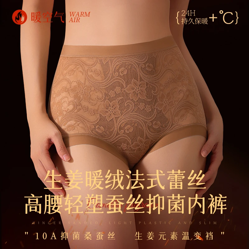 OEING【7条装】蕾丝高腰轻塑蚕丝内裤抑菌无痕收腹提臀三角裤