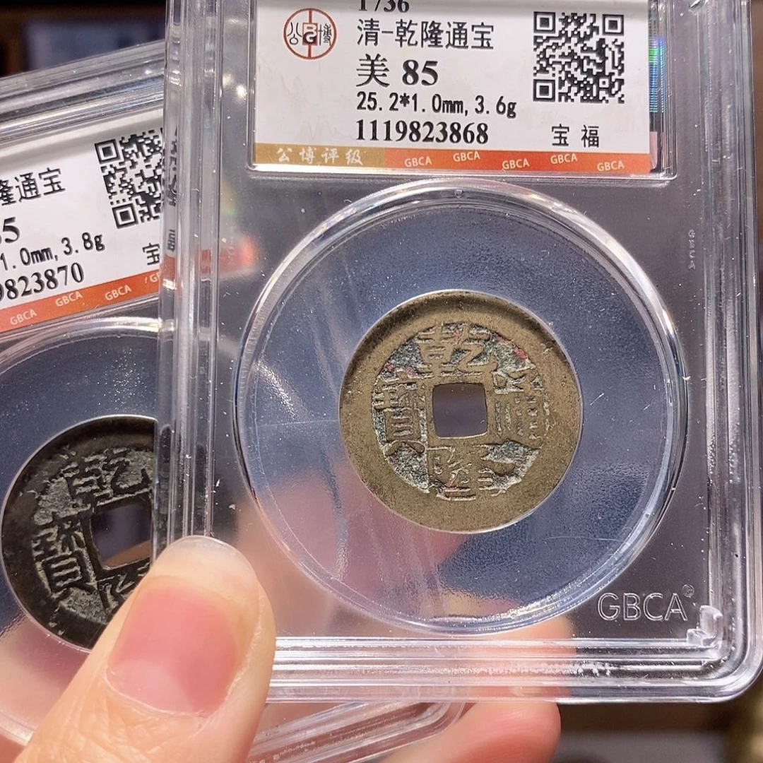 铜乾隆 福25+ 3868