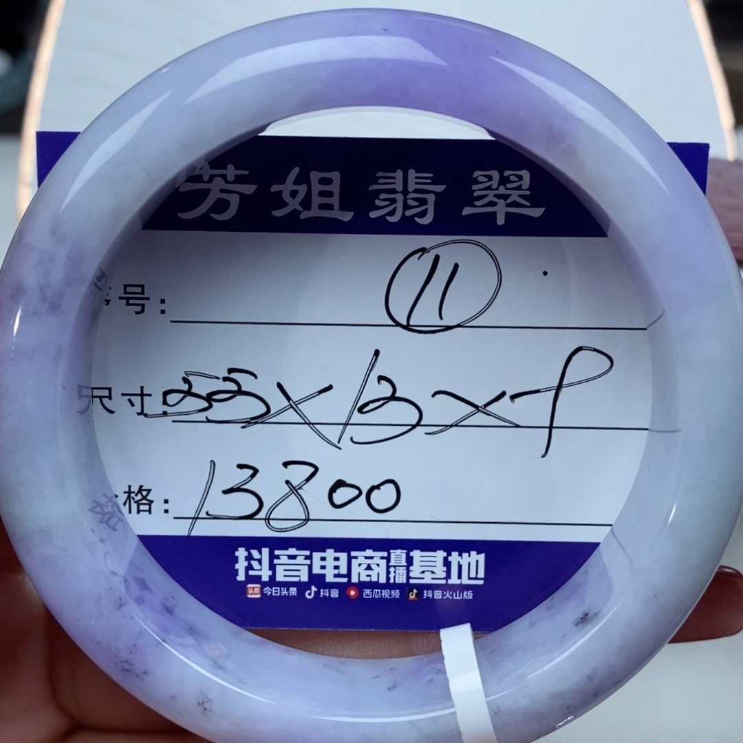 【闪购商品】翡翠手镯未镶嵌000000000011