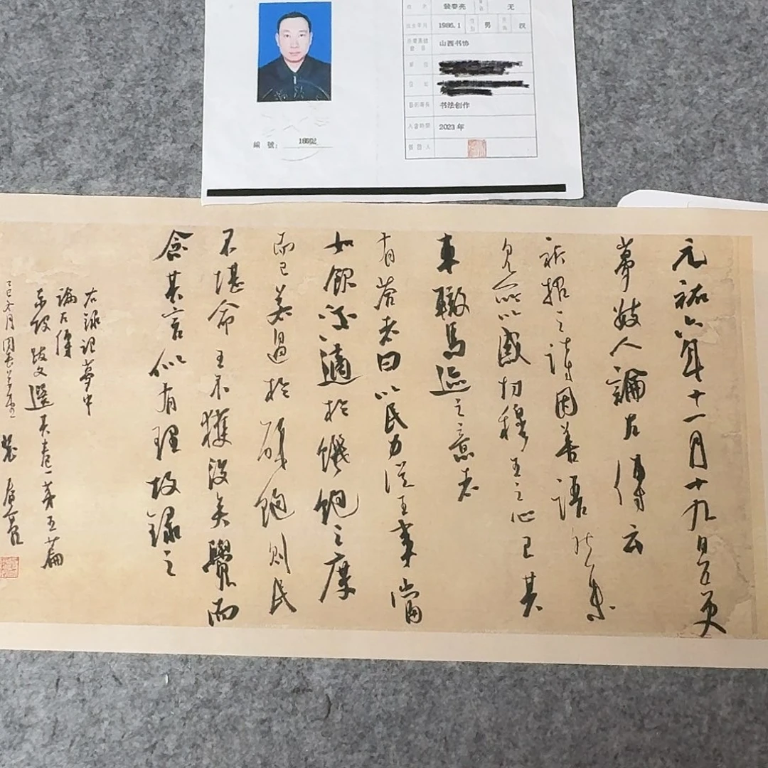 书法中书裴春亮69×34