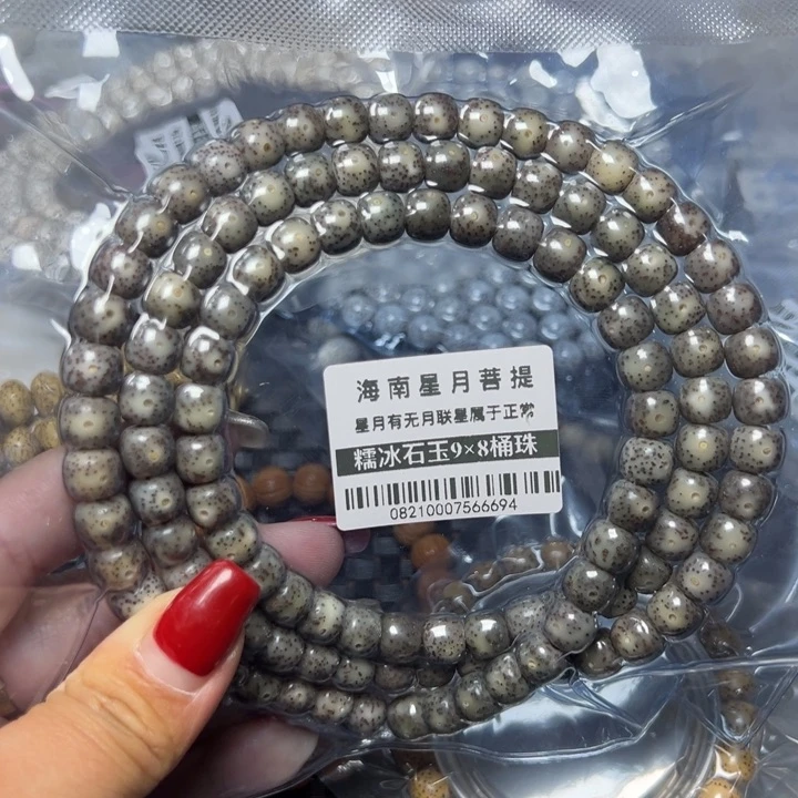 星月菩提手串0821石玉98脖挂