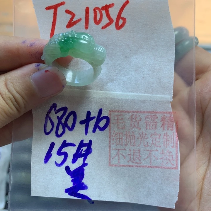 定制翡翠未镶嵌美*揪戒圈