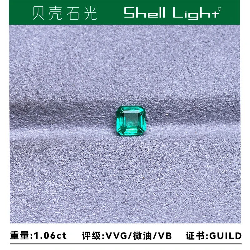 VB祖母绿VVG微油1.06ct晶体颜色切工火彩均优秀赞比亚产地GUILD