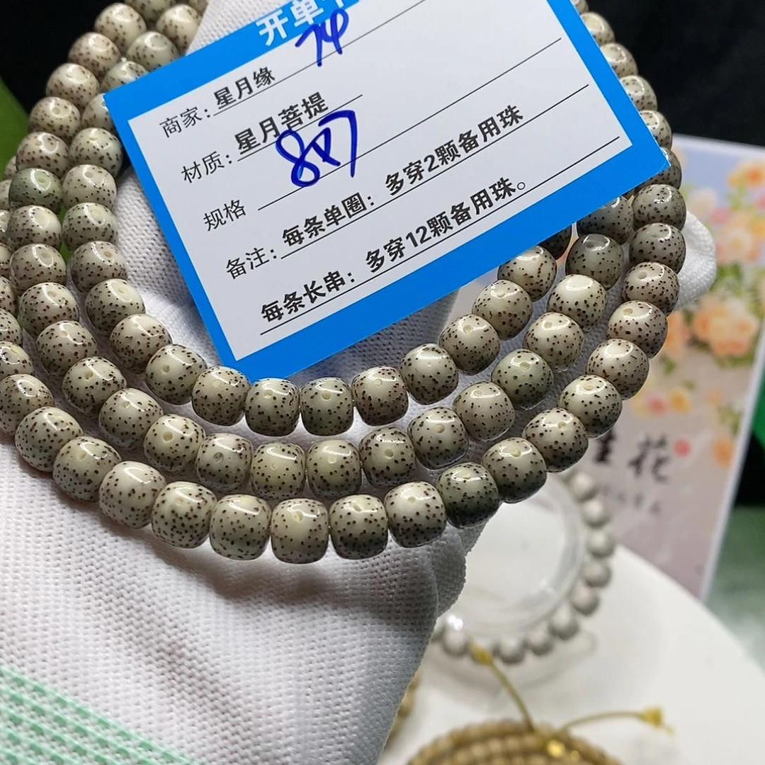 【闪购商品】吊坠星月菩提74??!&&&&
