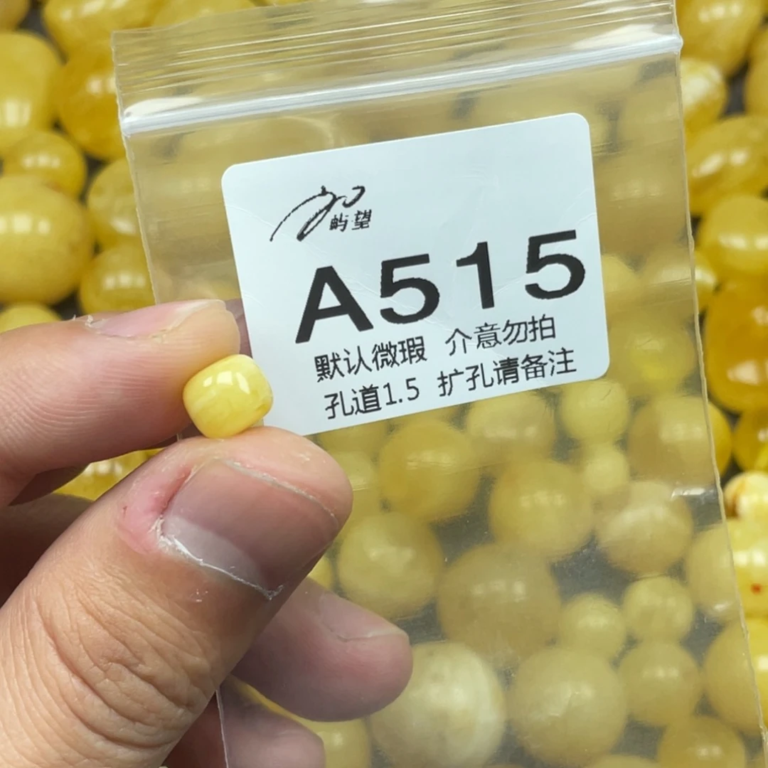 蜜蜡未镶嵌珠宝奇石