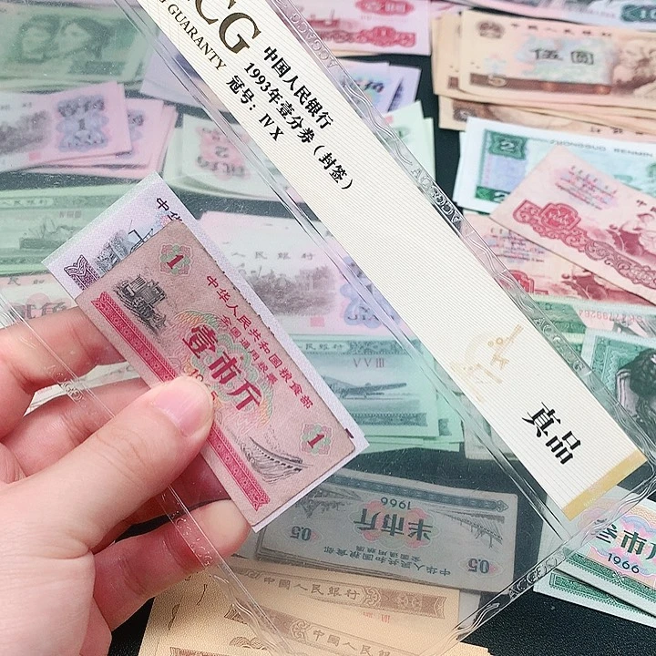 粮票半市斤135市斤一样10张