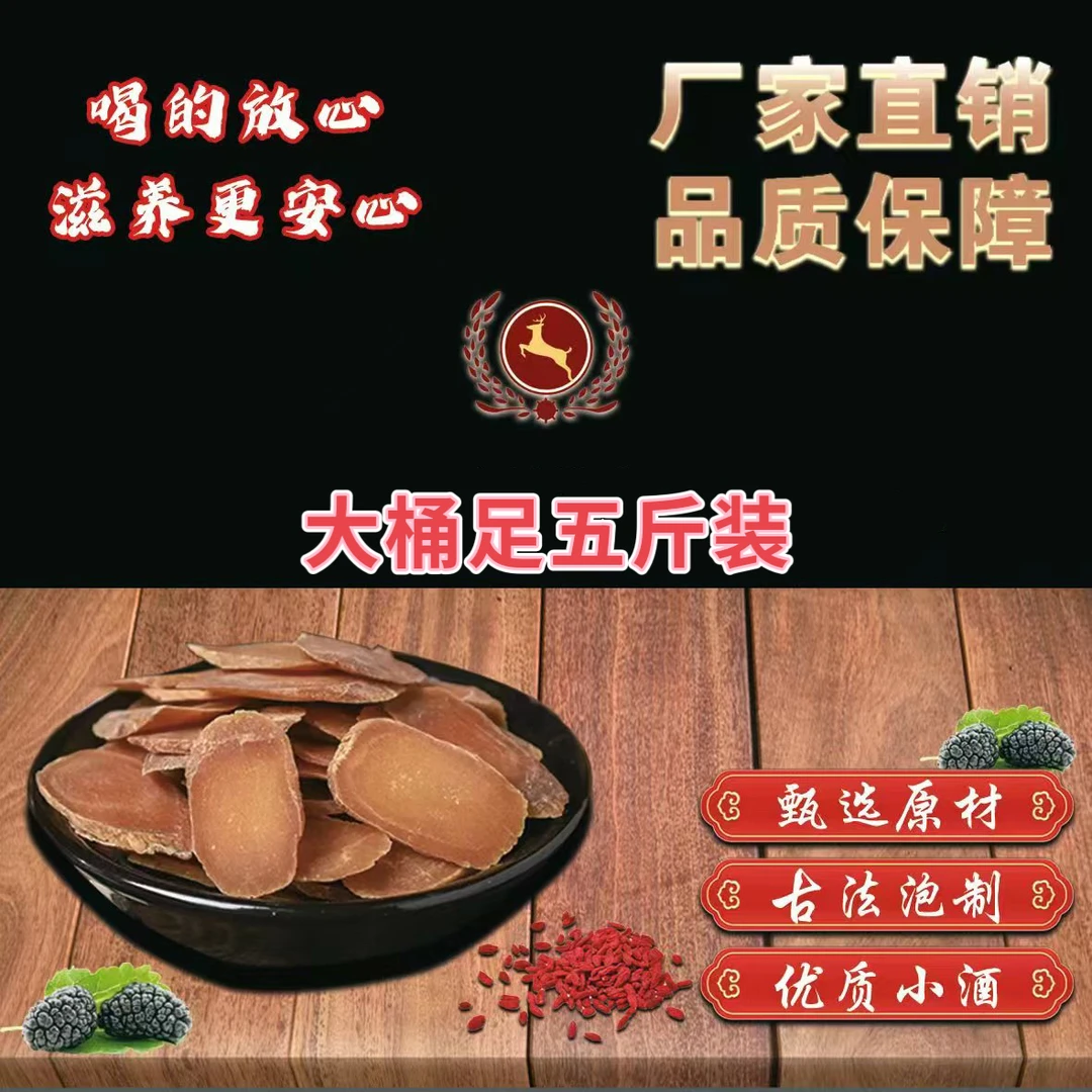 (智多嫂),红参酒，45度，  2.5L ，  足5斤，东北鹿乡源头厂家发货。
