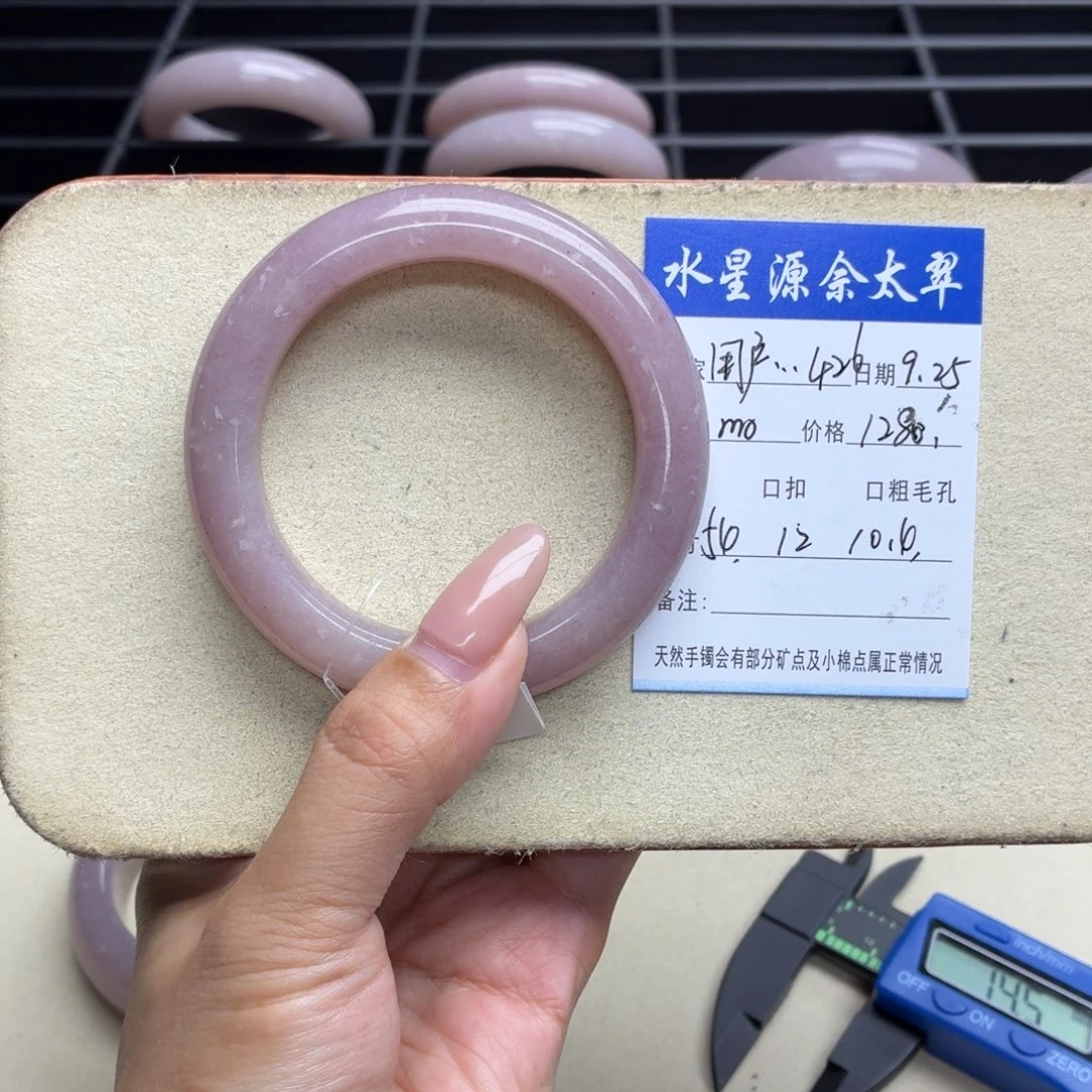 用***6石英质玉未镶嵌手镯