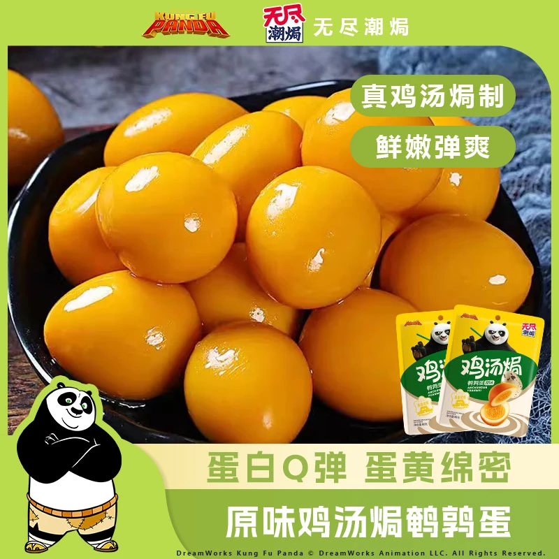 【爆款推荐】无尽盐焗真鸡汤鹌鹑蛋香卤蛋休闲网红小吃即食零食